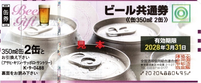 ビール　798.jpg