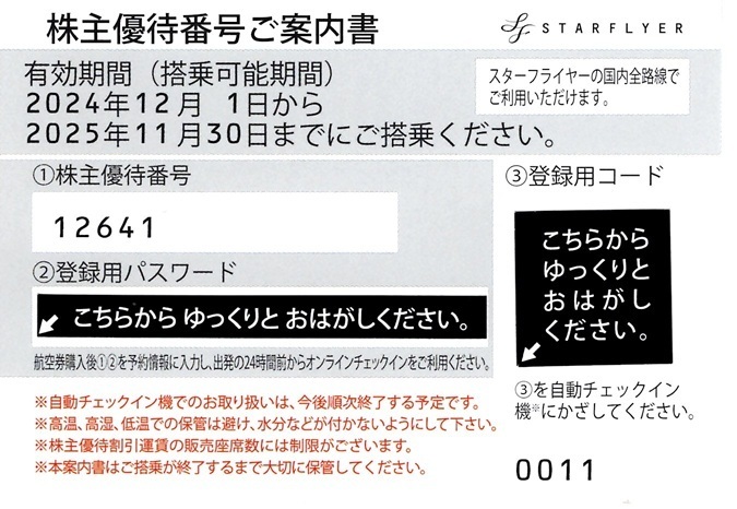 NO PHOT 入荷待ち