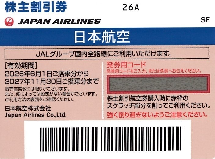 NO PHOT 入荷待ち