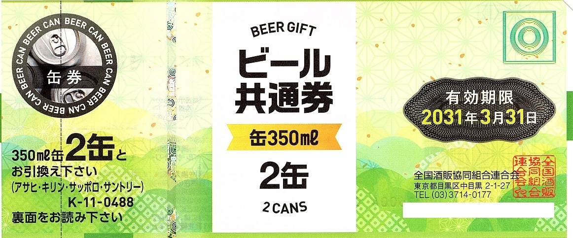 ビール　798.jpg