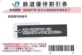 まとめてお売り致します。株主優待券 近鉄グループホールディングス (9041) ｜ 株主優待＆優待クロス